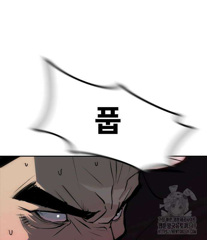 건곤불이기 7화 18