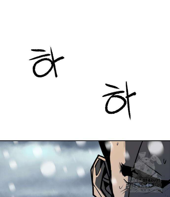 건곤불이기 7화 25