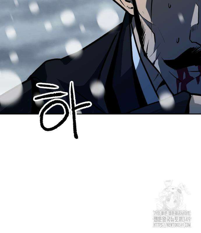 건곤불이기 7화 26