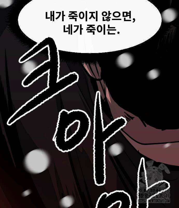 건곤불이기 7화 39