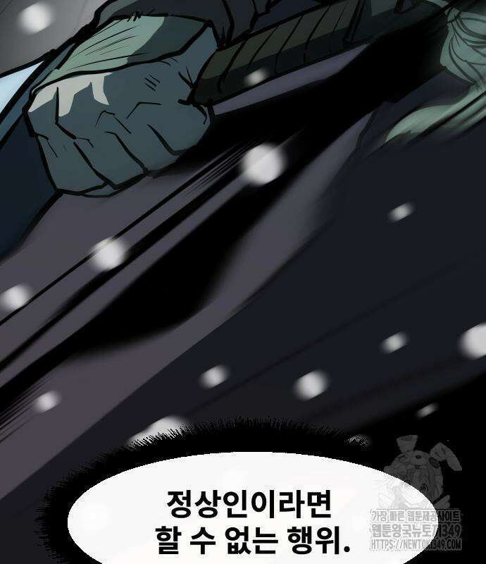 건곤불이기 7화 43