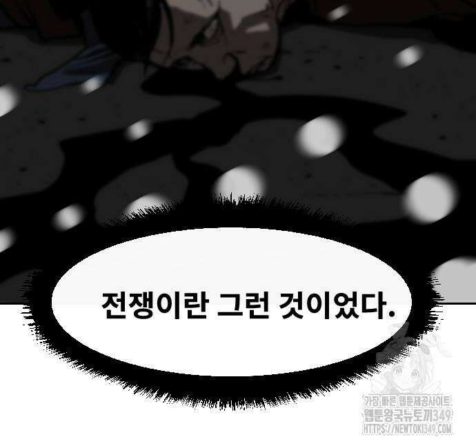 건곤불이기 7화 47