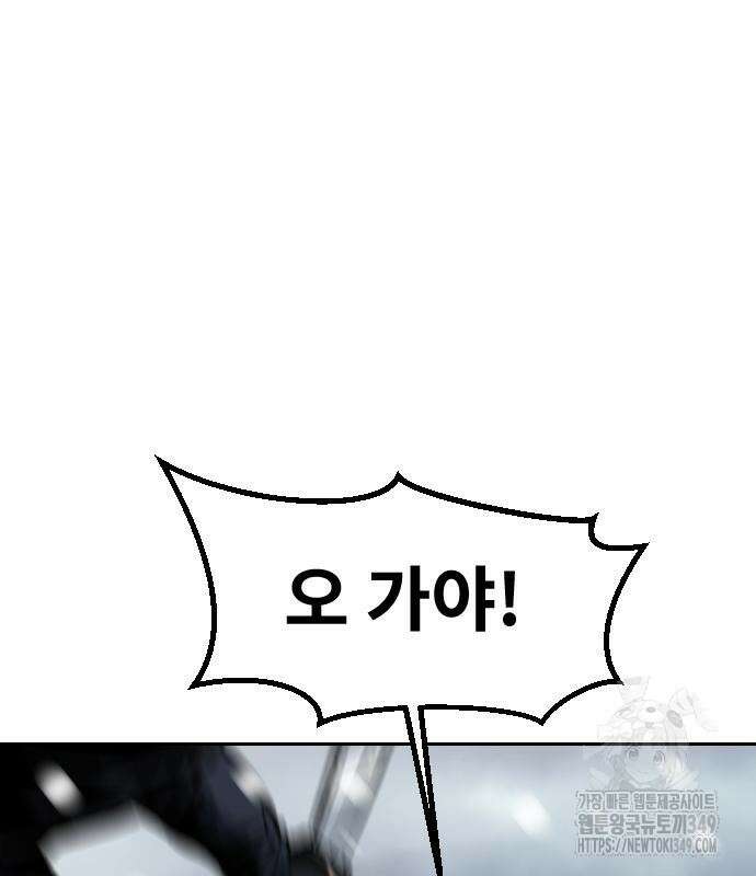 건곤불이기 7화 48