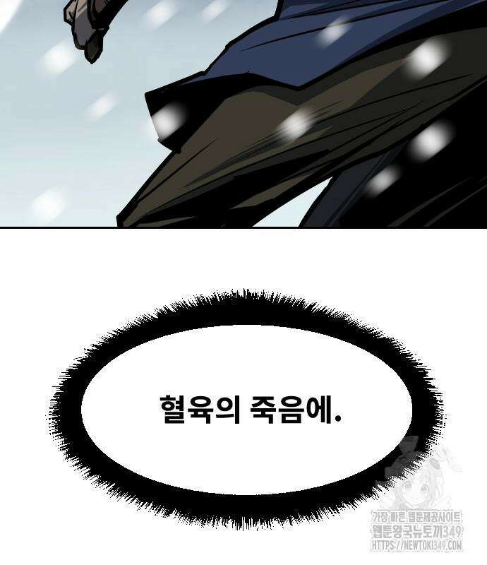 건곤불이기 7화 52