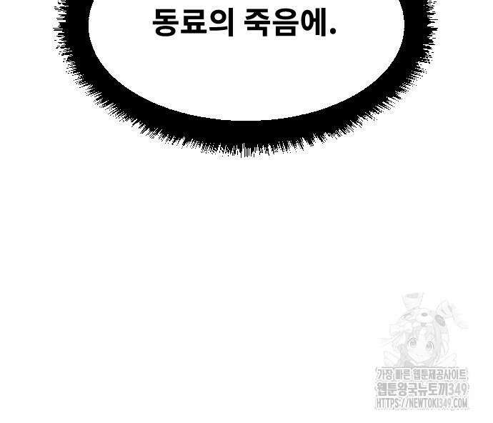 건곤불이기 7화 57