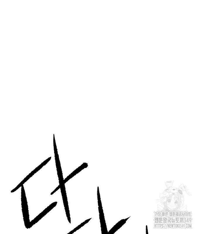 건곤불이기 7화 58