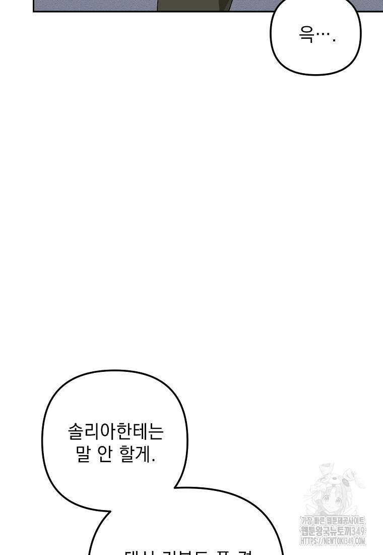 아카데미의 천재 테이머 20화 4