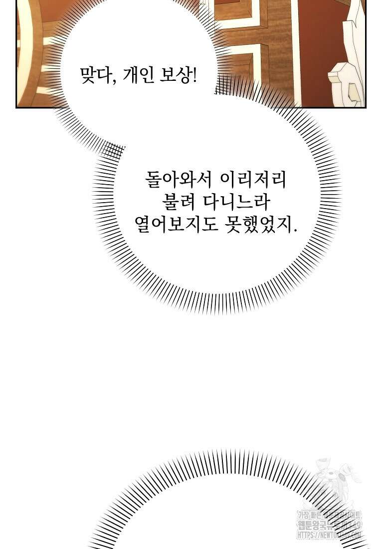 아카데미의 천재 테이머 20화 6