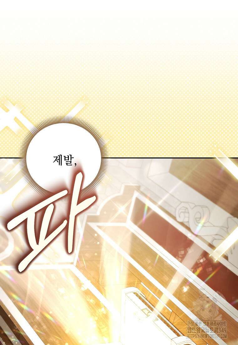아카데미의 천재 테이머 20화 10