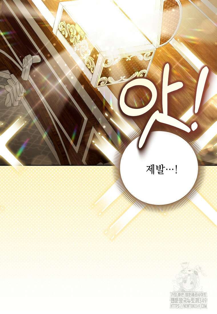 아카데미의 천재 테이머 20화 11