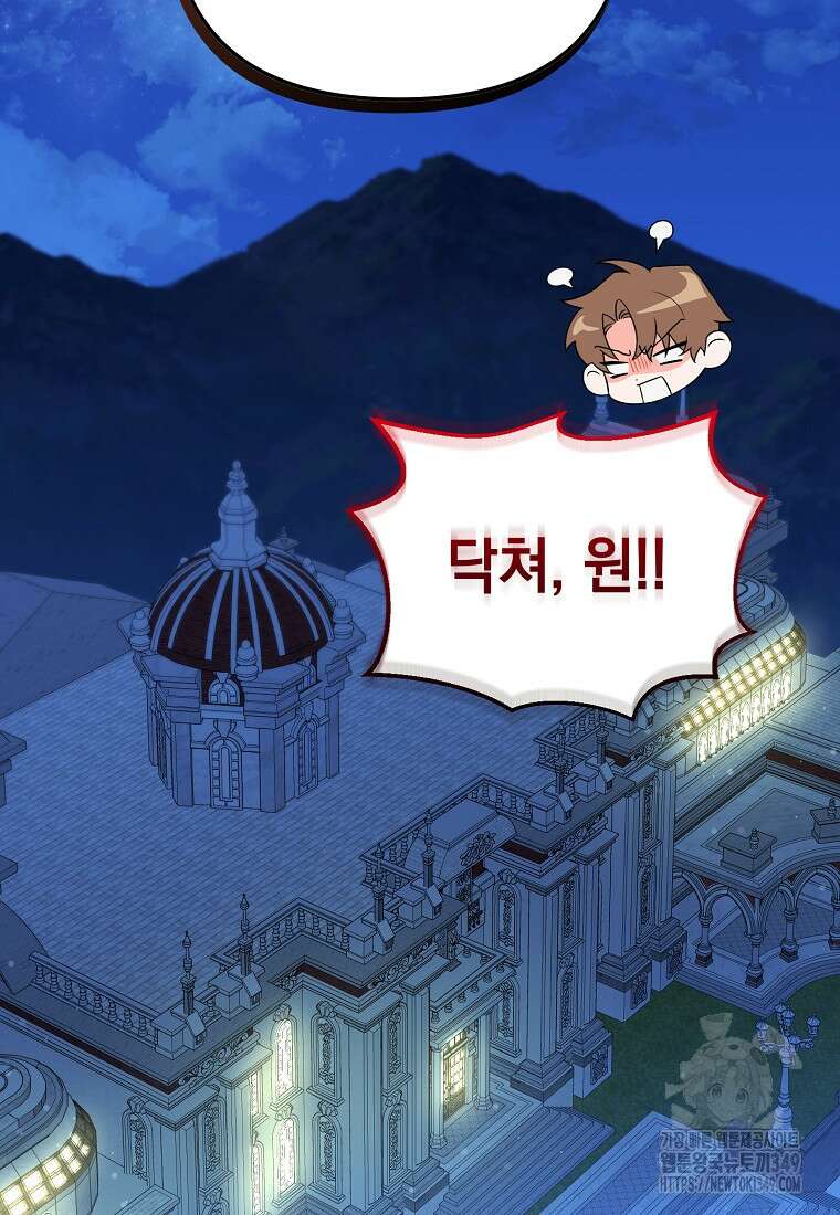 아카데미의 천재 테이머 20화 19