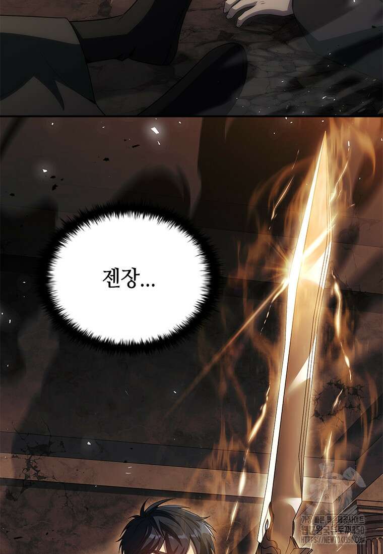 회귀한 마왕은 착하게 산다 48화 2