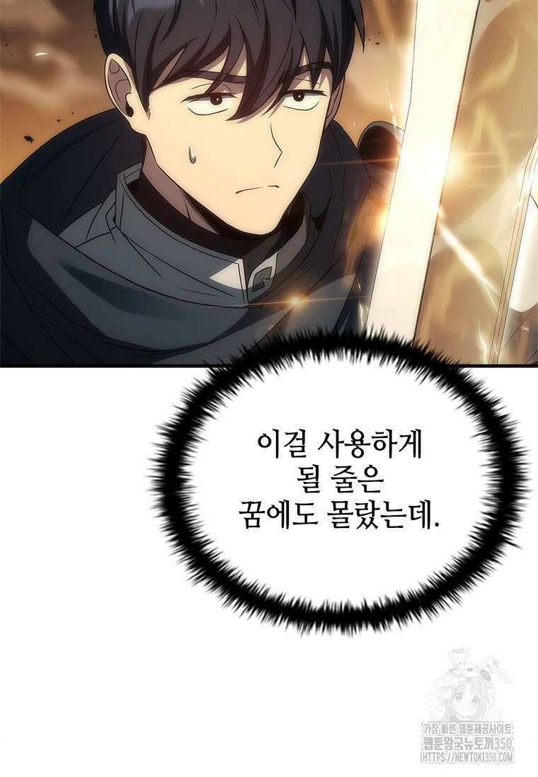 회귀한 마왕은 착하게 산다 48화 11