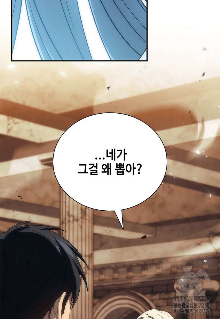 회귀한 마왕은 착하게 산다 48화 13