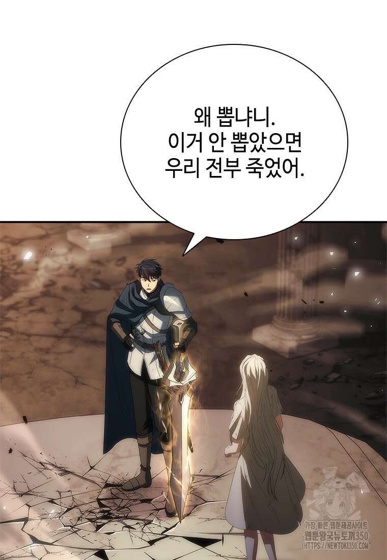 회귀한 마왕은 착하게 산다 48화 15
