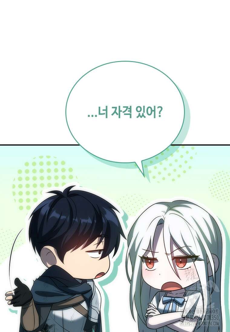 회귀한 마왕은 착하게 산다 48화 20