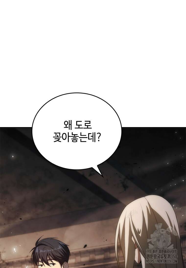 회귀한 마왕은 착하게 산다 48화 23