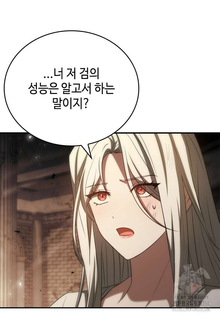 회귀한 마왕은 착하게 산다 48화 25
