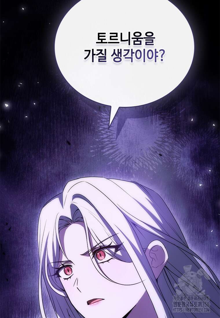 회귀한 마왕은 착하게 산다 48화 28