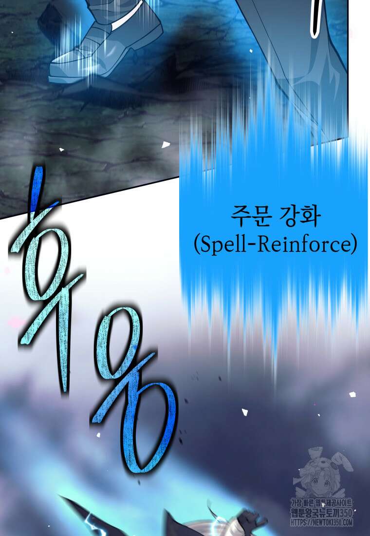 용사 파티 때려치웁니다 61화 11