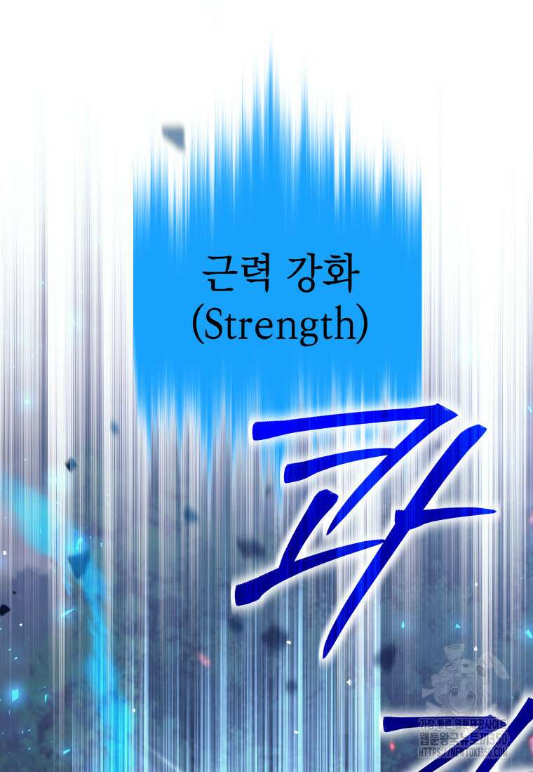 용사 파티 때려치웁니다 61화 13