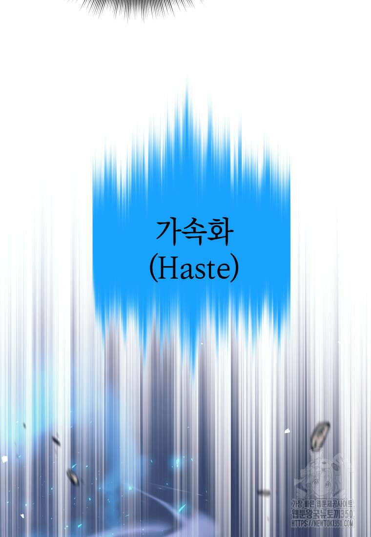 용사 파티 때려치웁니다 61화 20