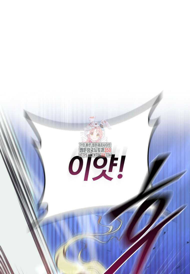 공주는 죽어서 키운다 45화 1