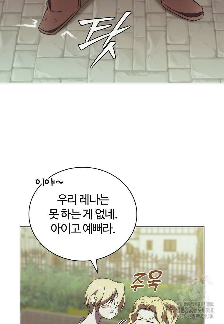 공주는 죽어서 키운다 45화 5