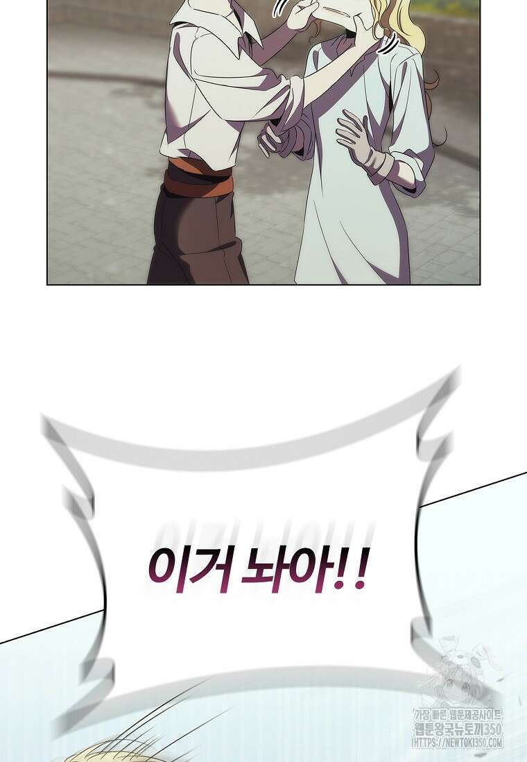 공주는 죽어서 키운다 45화 6