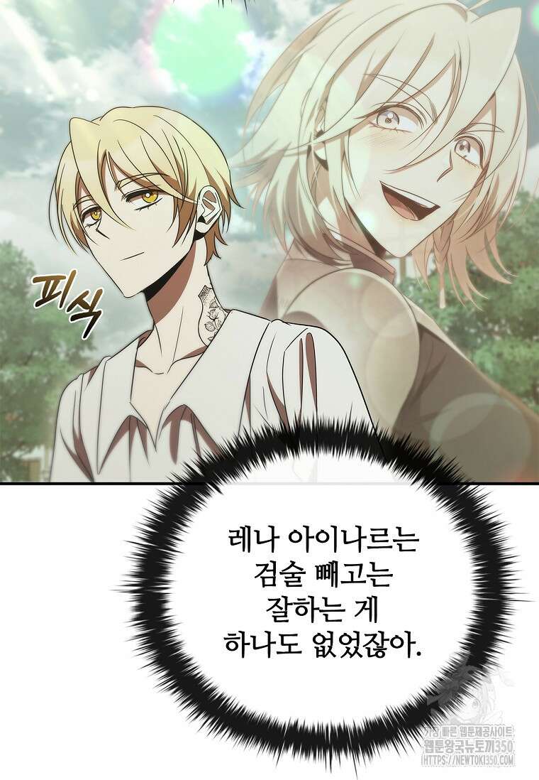 공주는 죽어서 키운다 45화 17