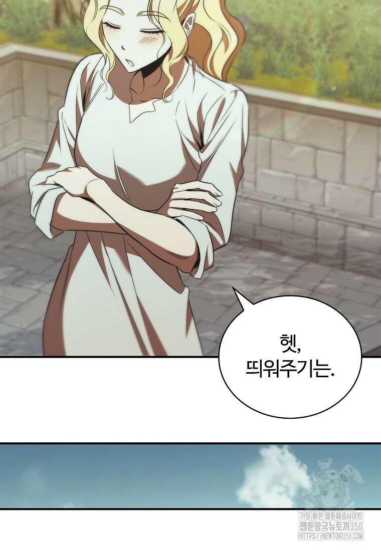 공주는 죽어서 키운다 45화 20