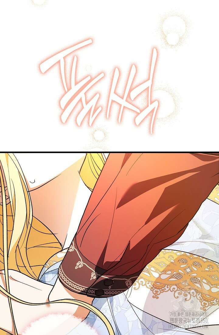 남주가 여주를 바꾸려고 합니다 57화 5