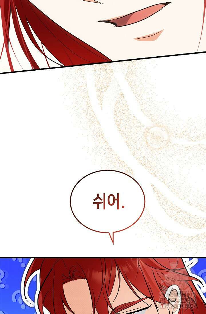 남주가 여주를 바꾸려고 합니다 57화 10