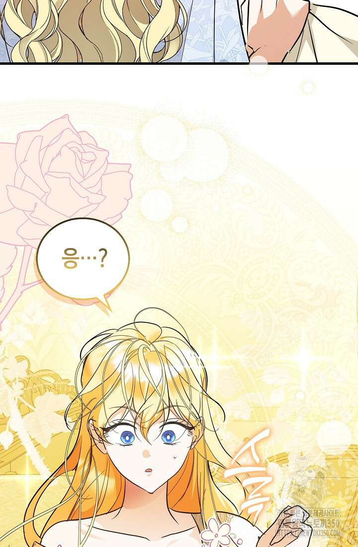 남주가 여주를 바꾸려고 합니다 57화 15
