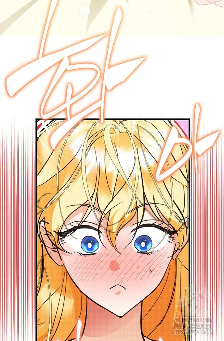 남주가 여주를 바꾸려고 합니다 57화 17