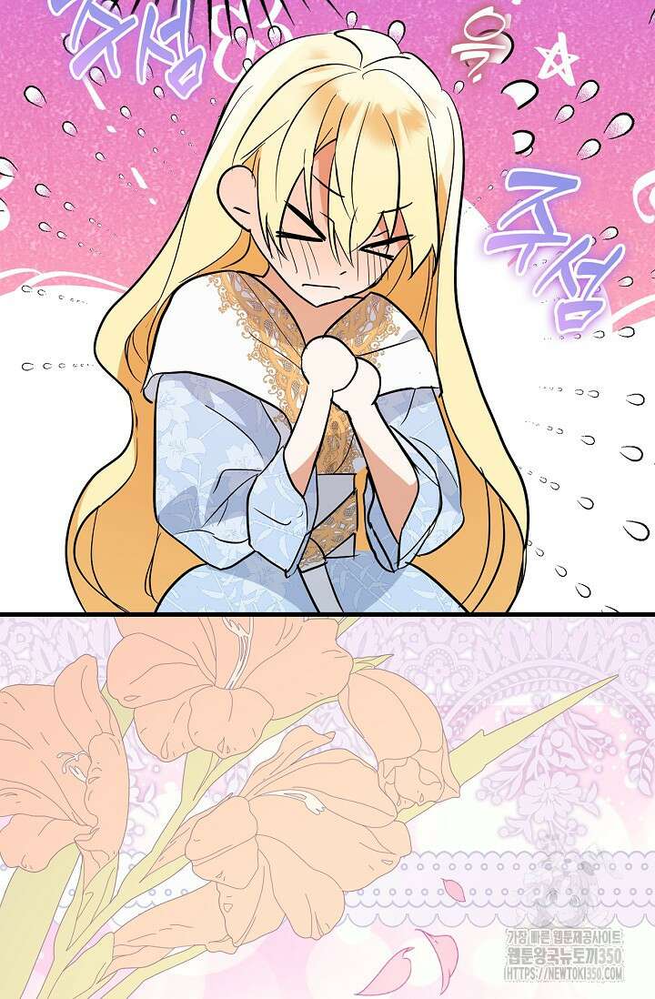 남주가 여주를 바꾸려고 합니다 57화 19