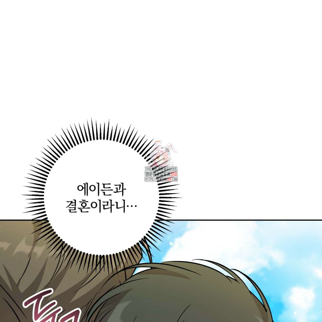젠틀 포레스트 61화 1