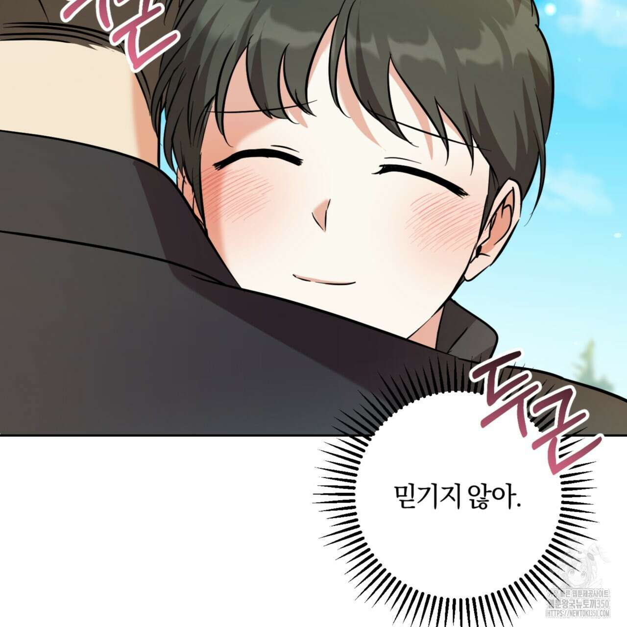 젠틀 포레스트 61화 2