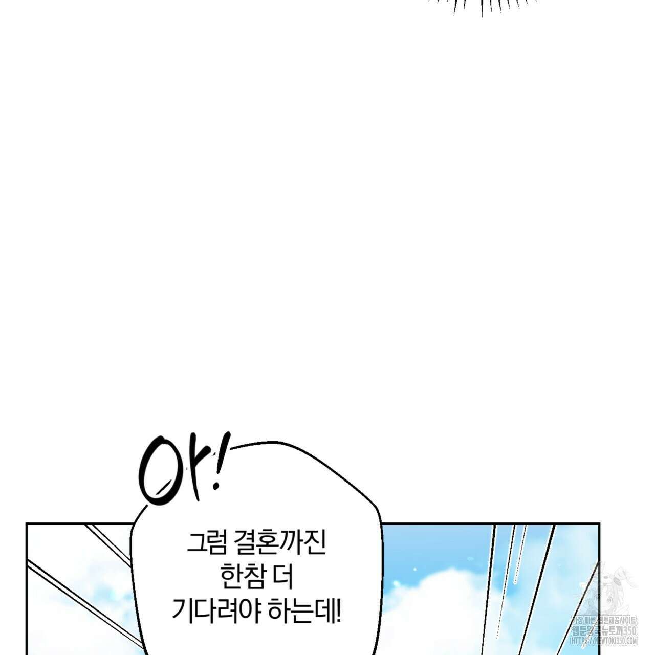 젠틀 포레스트 61화 3