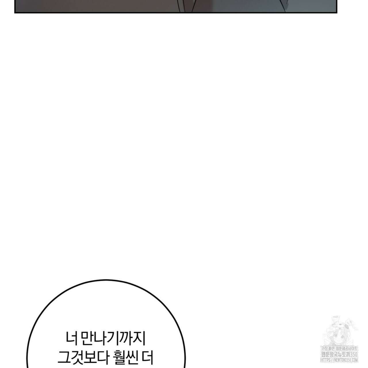 젠틀 포레스트 61화 5