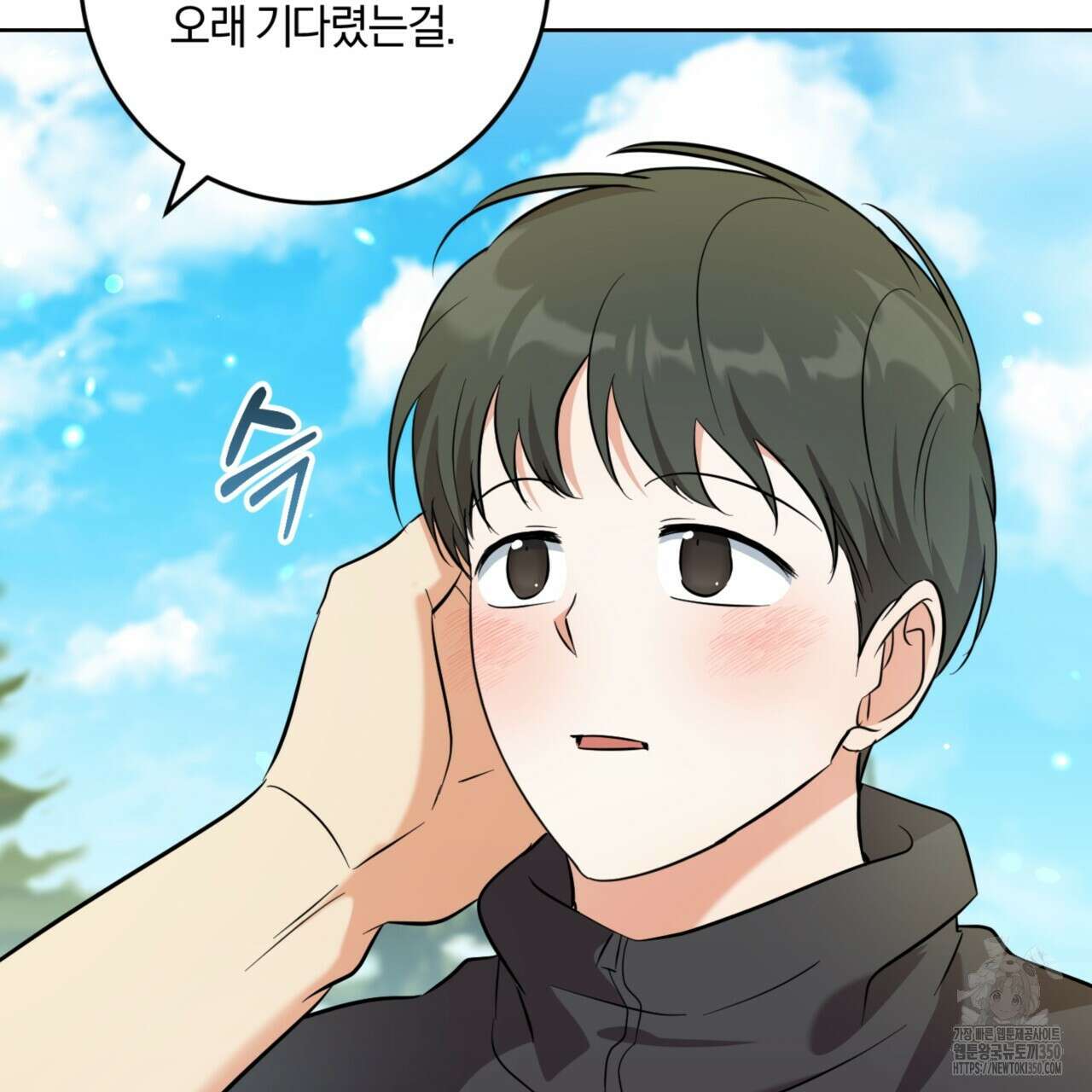 젠틀 포레스트 61화 6