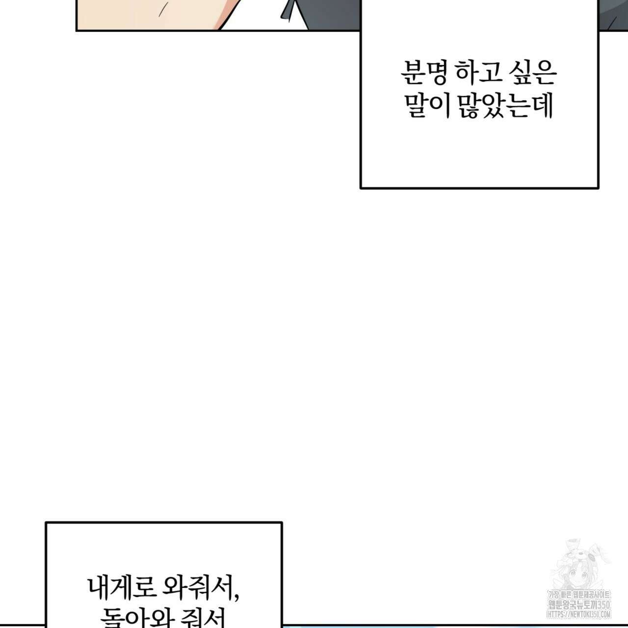 젠틀 포레스트 61화 9