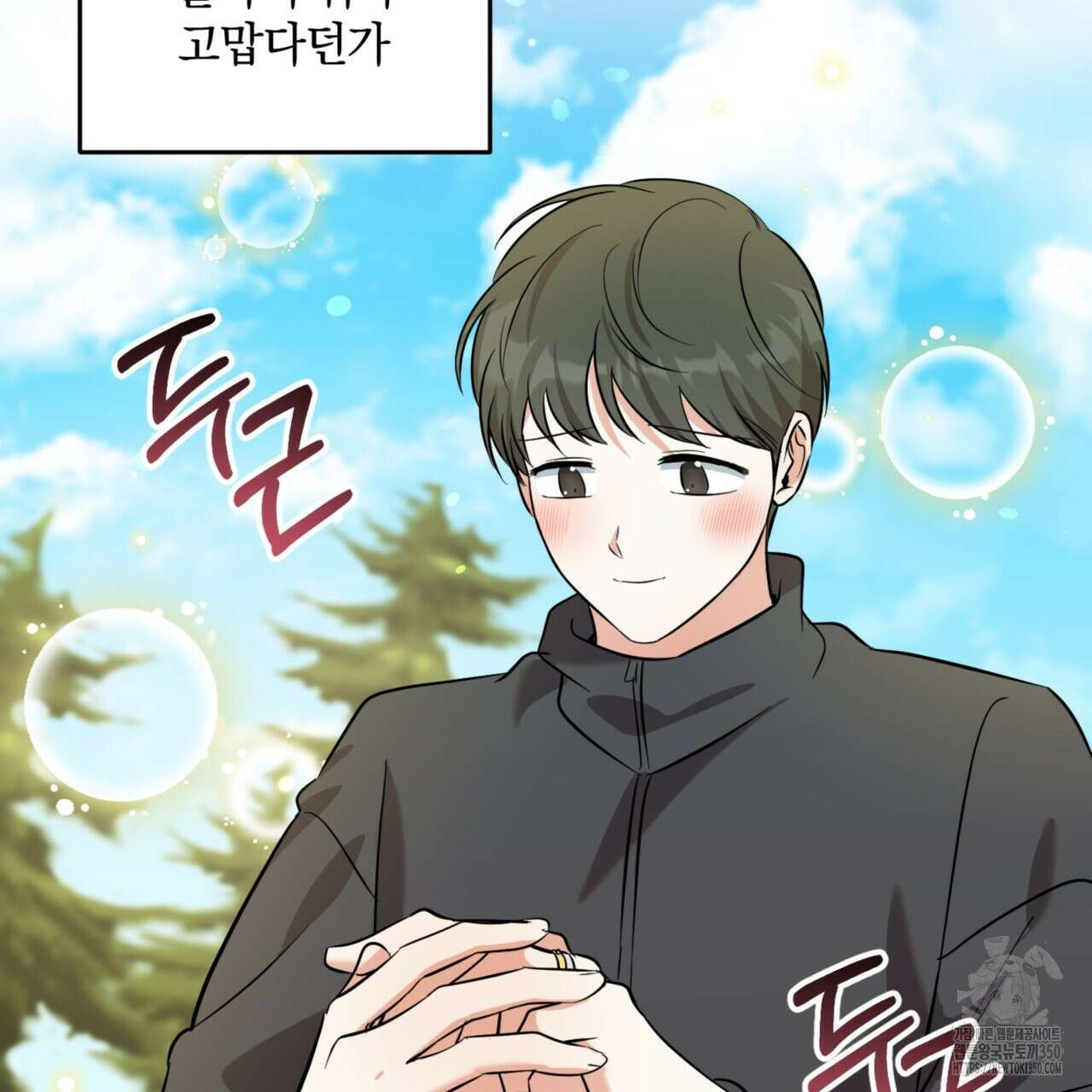 젠틀 포레스트 61화 10