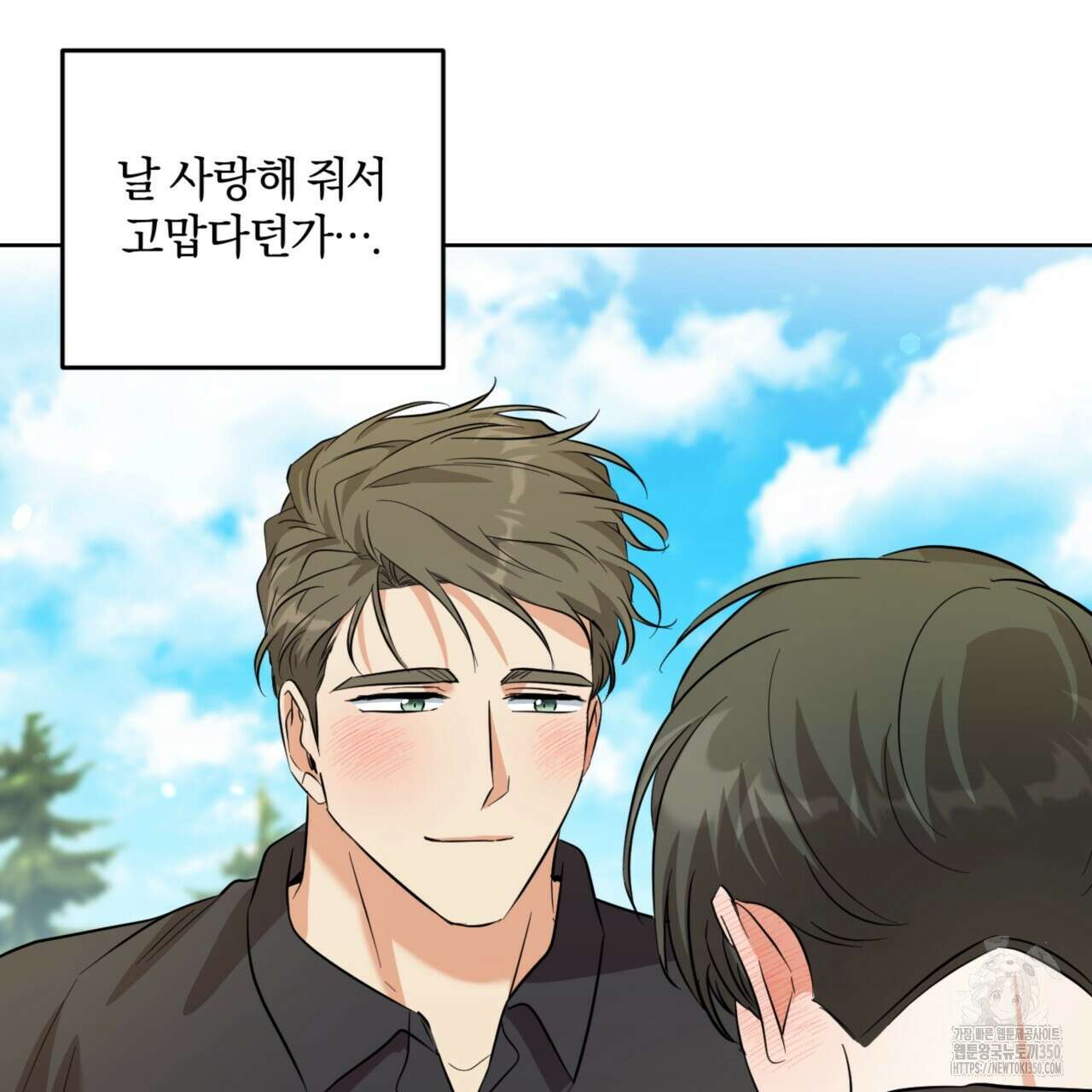 젠틀 포레스트 61화 12