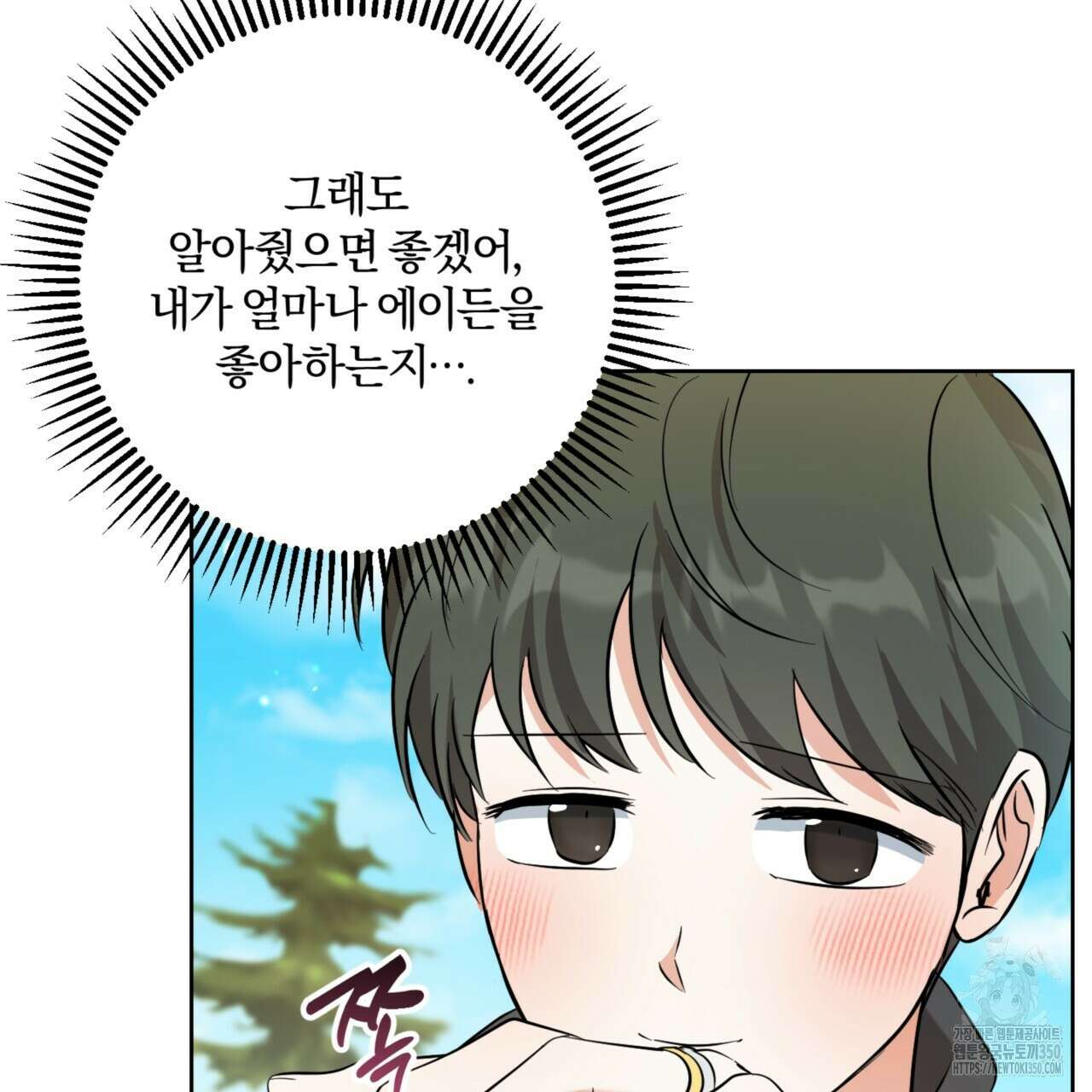 젠틀 포레스트 61화 14