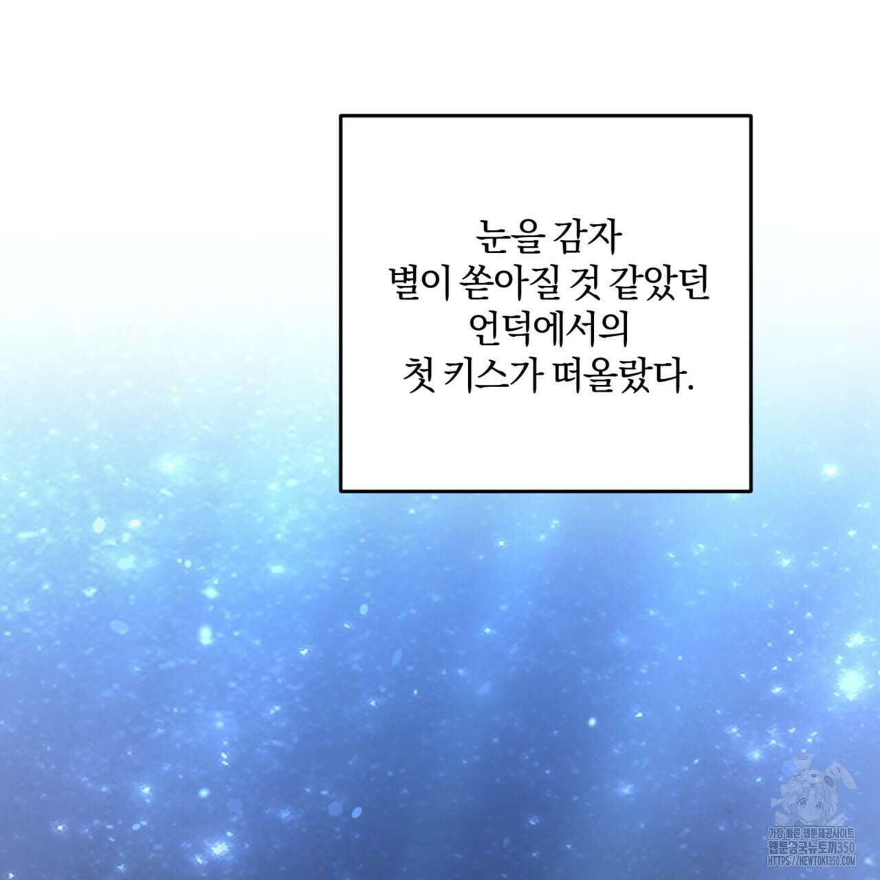 젠틀 포레스트 61화 25