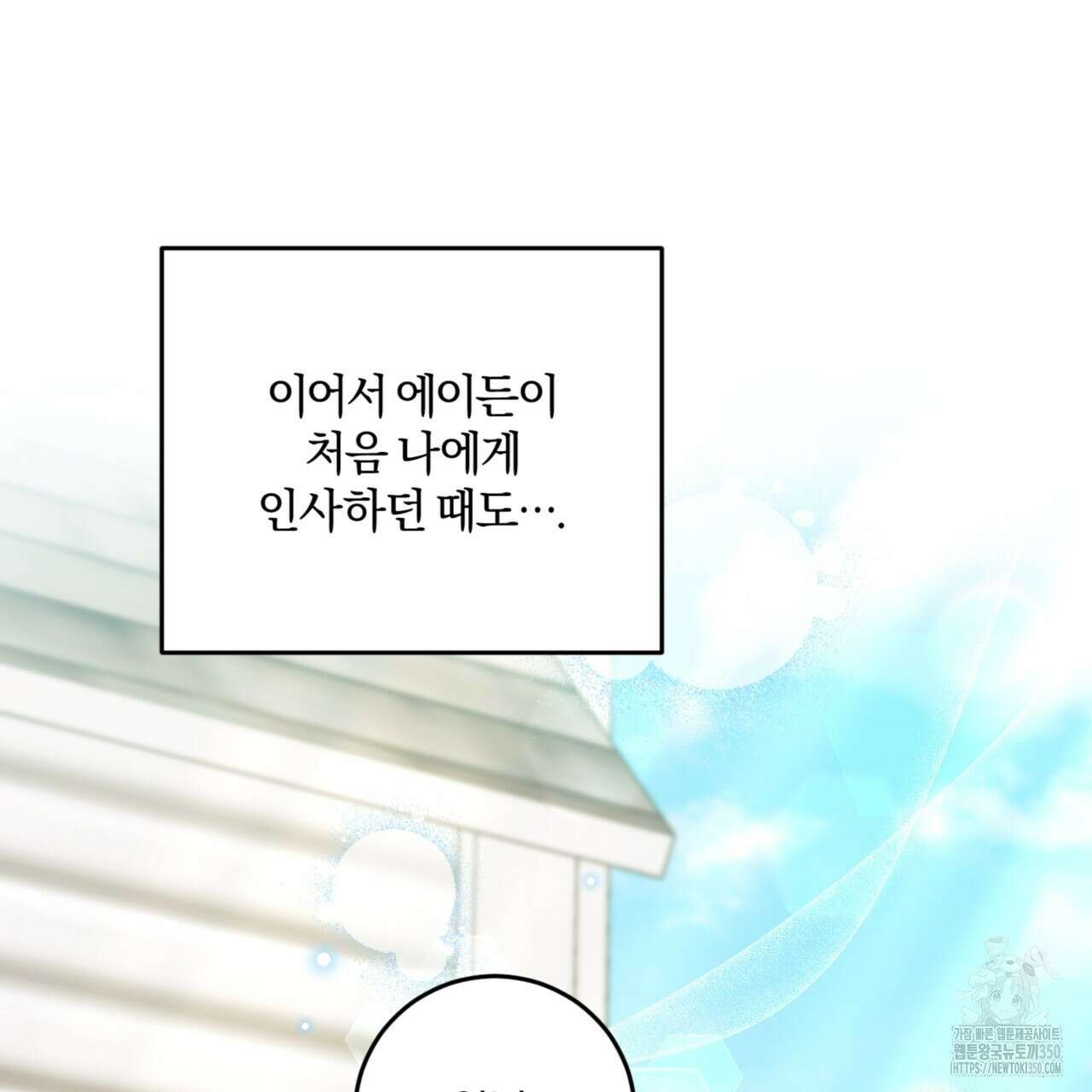 젠틀 포레스트 61화 27