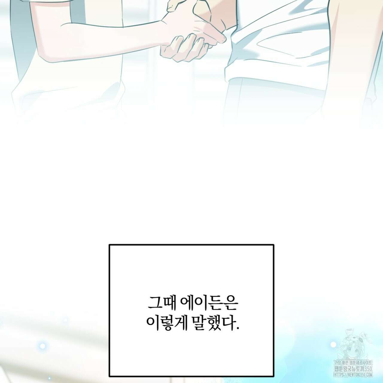 젠틀 포레스트 61화 29