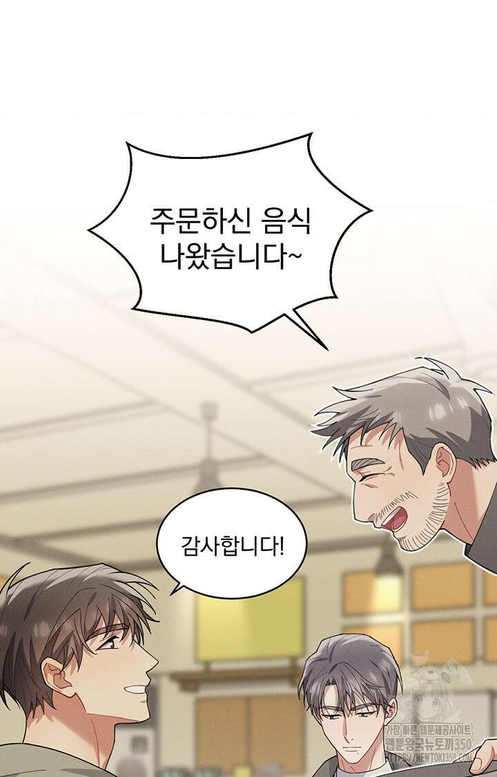 충견 33화 9