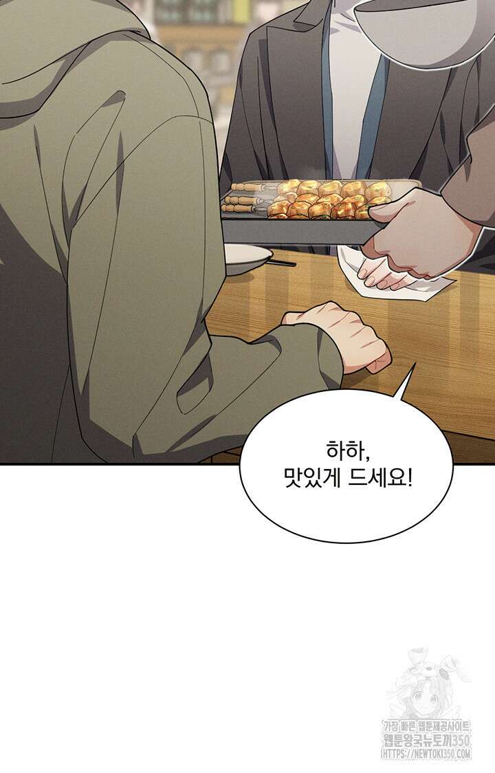 충견 33화 10
